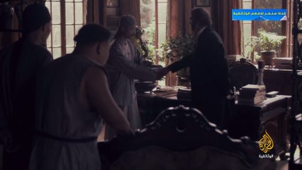 الفيلم الوثائقي حرب الشاي