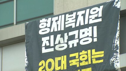 형제복지원 피해자 국회 고공농성...30년 한 풀릴까 / YTN