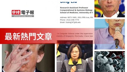 covid19-chinatimes_rss_desktop_bottom-copy1-20200506-05:56