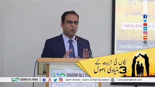 3_Rules_of_Parenting___Qasim_Ali_Shah(360p)