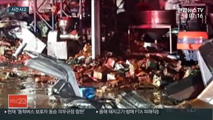[사건사고] 순창 장류 생산공장서 불…건물 1개동 전소 外
