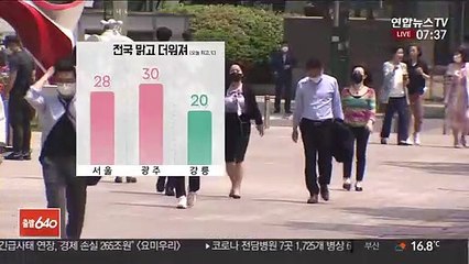 [날씨] 맑고 서쪽 더위…낮 서울 28℃·광주 30℃