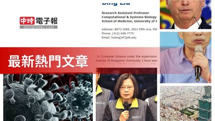 covid19-chinatimes_rss_desktop_bottom-copy4-20200506-06:56