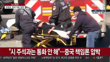 트럼프 "코로나19 유래 보고서 낼 것"