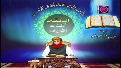 Al-Kitab - 6th May 2020 - ARY Zindagi