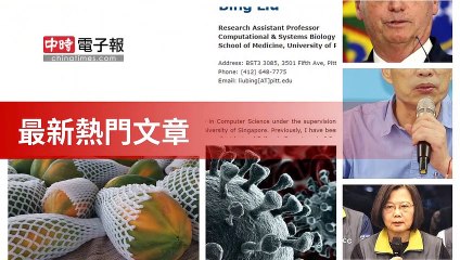 covid19-chinatimes_rss_desktop_bottom-copy6-20200506-07:57