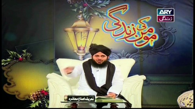 Momin Ki Zindagi - 6th May 2020 - ARY Zindagi