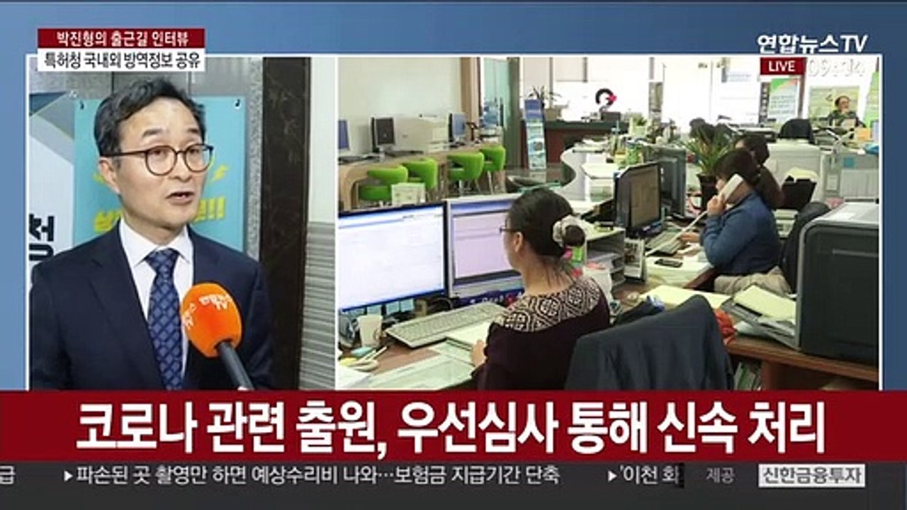 [출근길 인터뷰] 한국형 방역모델 세계적 관심…K-방역 특허정보 서비스