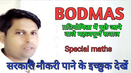 Maths for TET and Ctet and Lekhpaal