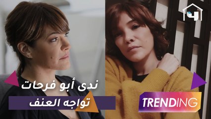 كيف ستتعامل نور أبو فرحات مع العنف في أولاد آدم؟