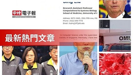 covid19-chinatimes_rss_desktop_bottom-copy7-20200506-08:58