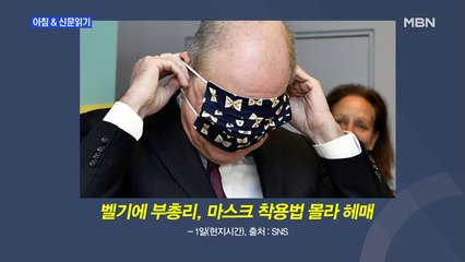 신문브리핑3 "머리? 눈? 어디에 쓰는 물건인고"외 주요기사