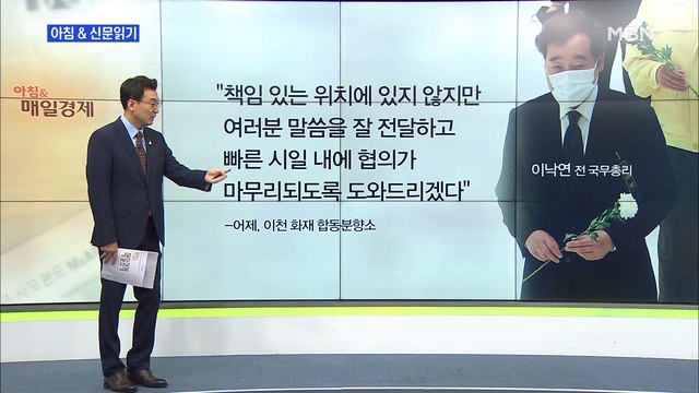 신문브리핑2 저 의원 아니에요 그럼 나가라 외 주요기사