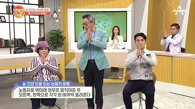 [한동하의 홈트레이닝] 안구 건강 지키는 ※혈자리 지압※ ②