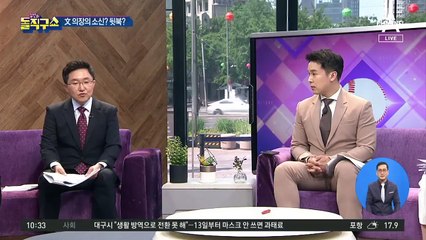 임기 종료 앞둔 문희상, 與 비례위성정당 맹비판