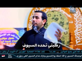 خادم حسين - مرتضى الميساني - 2014 - 1435هـ- HD - قناة فورتين - CH4TEEN