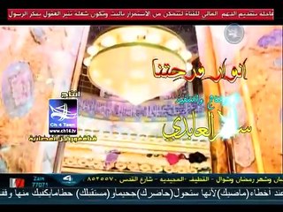 سيد ياس المهنا الحسيني انوار فرحتنا 2014 قناة فورتين الفضائية