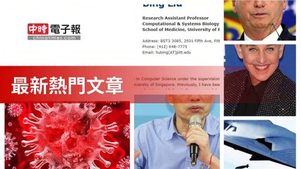 covid19-chinatimes_rss_mobile_top-copy4-20200506-10:59