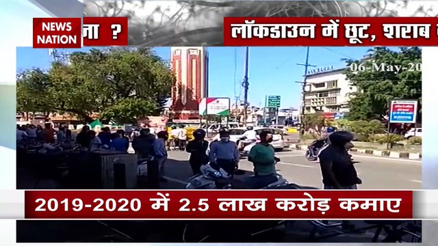 Lockdown में क्यों लिया सरकार ने शराब की दुकानें खोलने का फैसला, देखें वीडियो