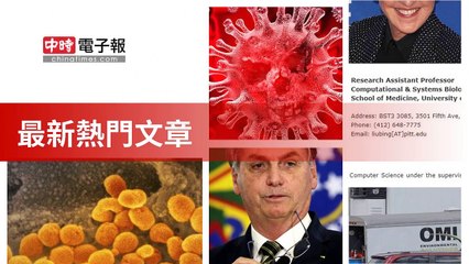 covid-19.chinatimes.com-copy5-20200506-12:55