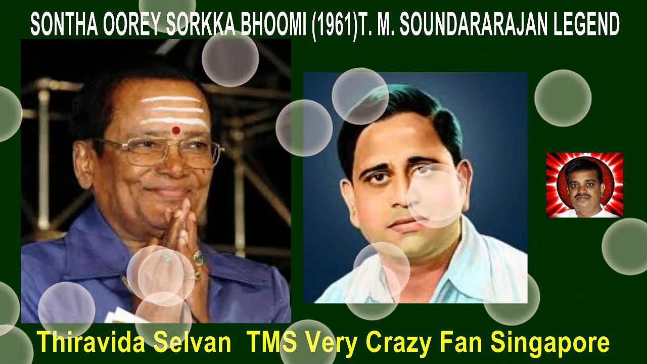SONTHA OOREY SORKKA BHOOMI (1961)T. M. SOUNDARARAJAN LEGEND