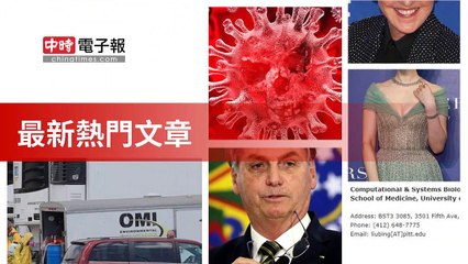 covid-19.chinatimes.com-copy5-20200506-13:57