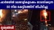 A 50-storey building in Sharjah, which includes Malayalees, was set on fire | Oneindia Malayalam
