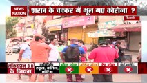 Lockdown: दिल्ली के लक्ष्मीनगर में शराब की दुकानें बंद होने पर छलका लोगों का दर्द, देखें वीडियो
