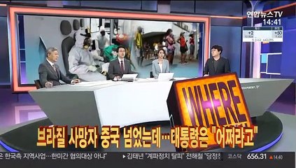 브라질 사망자 중국 넘었는데…대통령은 "어쩌라고"