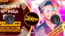 Aous Koira Bape koraiche Biya Bangla New Dj Song. Dj Uzz
