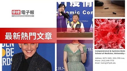 covid19-chinatimes_rss_desktop_bottom-copy1-20200506-14:58