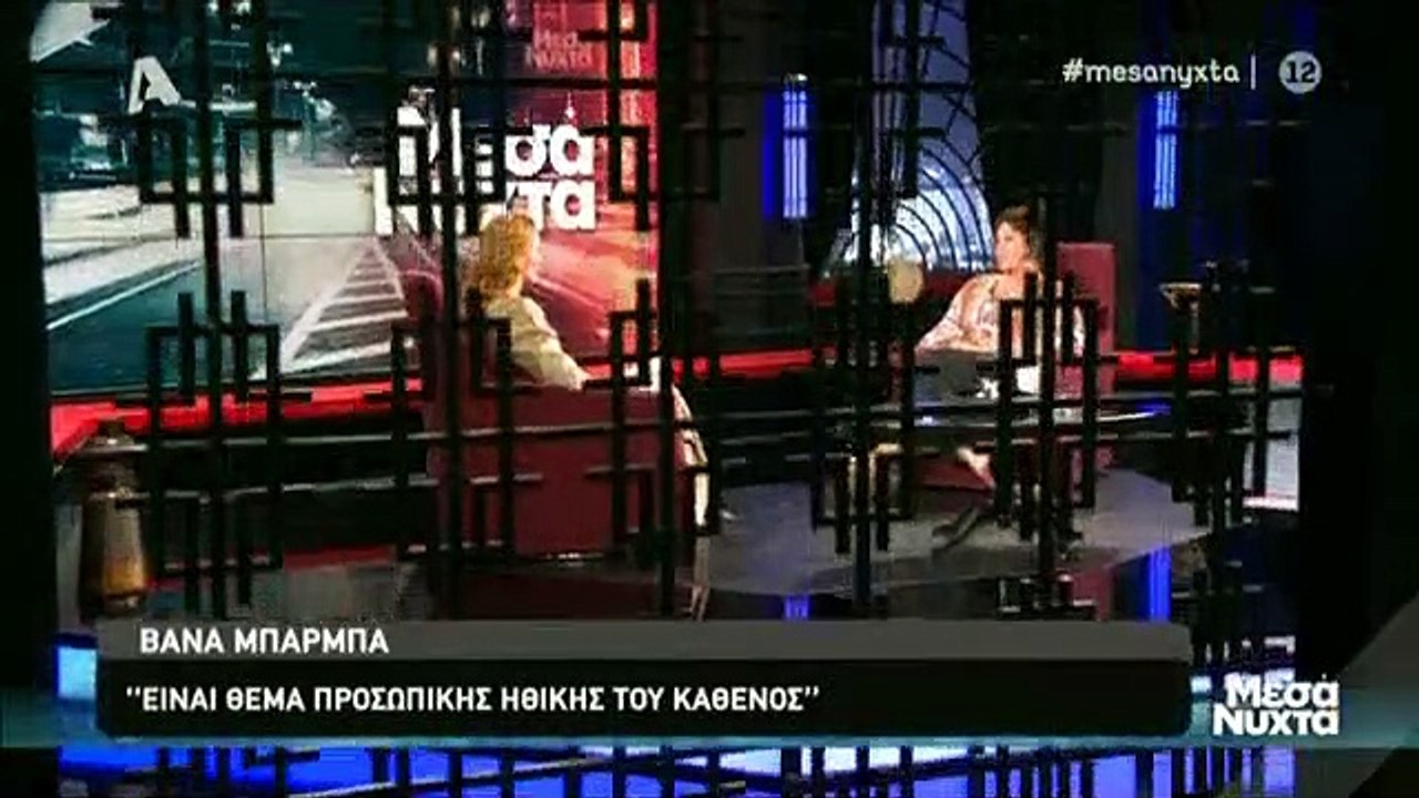 Μπάρμπα: Ξεσπά κατά του Γεωργούλη