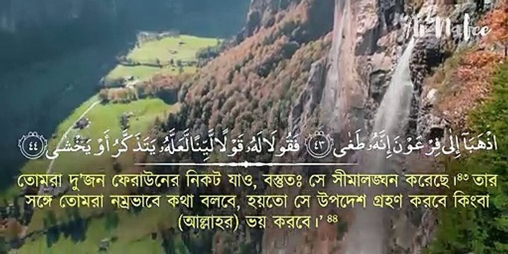 অন্তর শীতল করা কণ্ঠে সূরা আত ত্বহা - তোহা এর তিলাওয়াত ┇Recited by Ismail An Nouri ┇An Nafee┇ আন নাফী