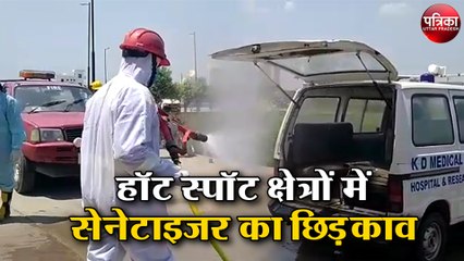 हॉट स्पॉट क्षेत्रों में किया सेनेटाइजर का छिड़काव
