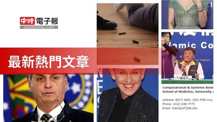 covid19-chinatimes_rss_desktop_bottom-copy6-20200506-15:59