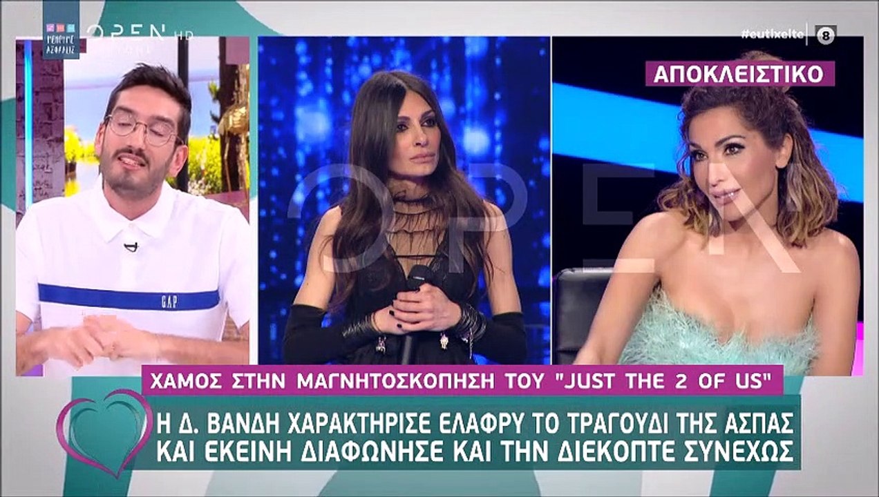 J2US: Χαμός! Η Βανδή τα βρήκε με τον Τρύφωνα κα...