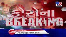 Ahmedabad_ 4 inmates of Sabarmati jail, 2 jail workers test positive for coronavirus_ TV9News