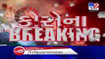 Download Video: Ahmedabad_ 4 inmates of Sabarmati jail, 2 jail workers test positive for coronavirus_ TV9News