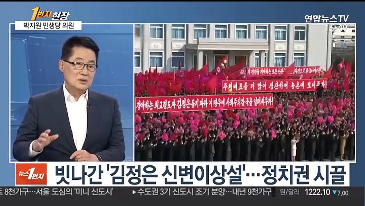 [1번지 현장] 박지원 민생당 의원에게 묻는 대북 이슈·정국 현안