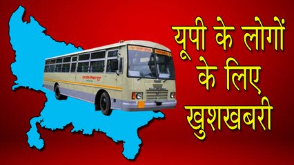 Lockdown 3.0 में यूपी सरकार ने दी राहत,12 जिलों में चलेंगी बसें