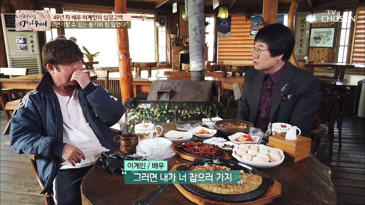 배우 은퇴 고민 중인 이계인.. 잃어버린 용기와 힘