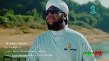 নতুন ইসলামিক গজল ২০২০ - হৃদয়ের জানালা - New Islamic Gojol 2020 - Hridoyer Janala - Sobujkuri - YouTube