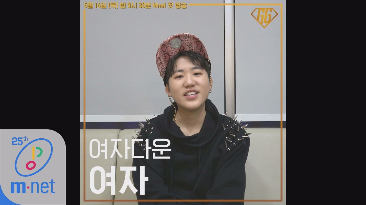 [굿걸] 10 QUESTIONS with GG I 슬릭(SLEEQ)