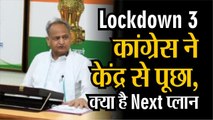 Lockdown 3 - कांग्रेस ने केंद्र से पूछा, क्या है Next प्लान