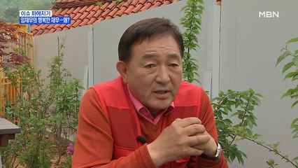 MBN 뉴스파이터-'놀이공원 사장님' 임채무의 행복한 채무…왜?
