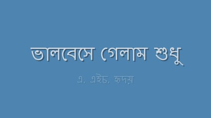 Valobeshe Gelam Shudhu by A.H. Hridoy