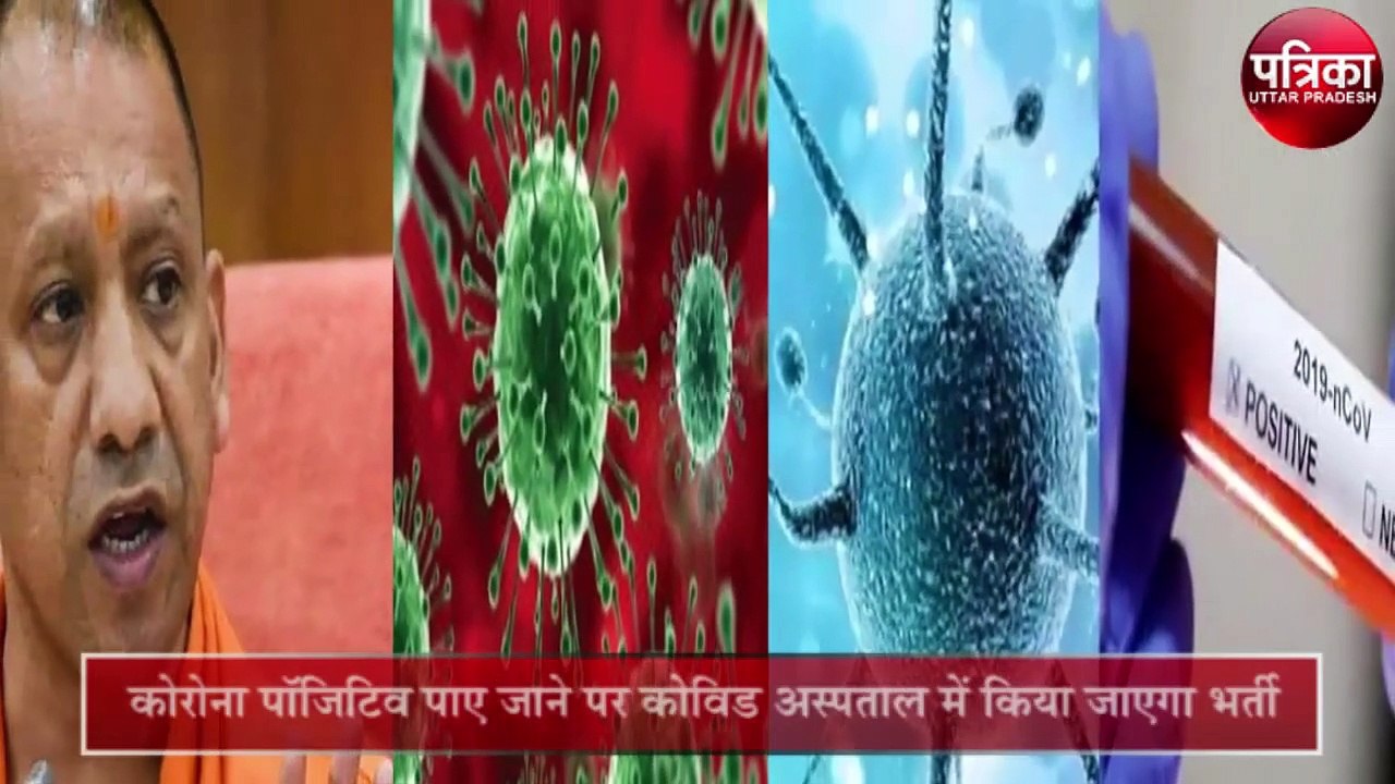 योगी सरकार ने कोरोना से लड़ने को किए यह खास इंतजाम
