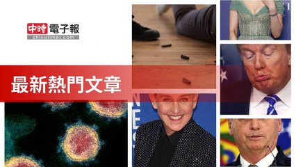 covid-19.chinatimes.com-copy2-20200506-17:58