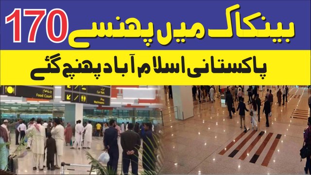 170 | Pakistanis Stranded in Bangkok Have Reached Islamabad