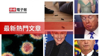 covid-19.chinatimes.com-copy6-20200506-17:59